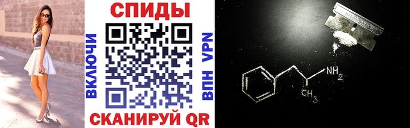 Купить  Шали  Amphetamine VHQ 