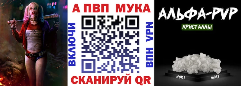 А ПВП Соль  Купить закладки  Шали 
