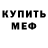 Метамфетамин кристалл Blokin