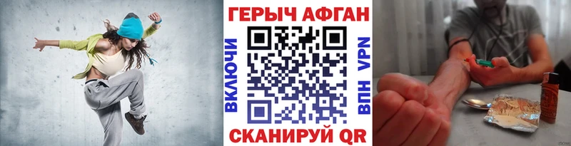 Купить закладки  Шали  ГЕРОИН Афган 